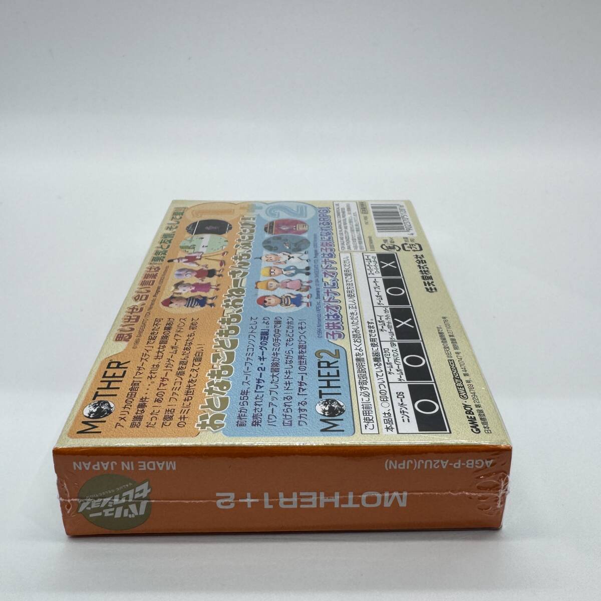 ★未開封品・保護ケース入り・極美品★【GBA】マザー1+2 バリューセレクション MOTHER1+2 任天堂 ニンテンドー Nintendo 新品 コレクション_画像6