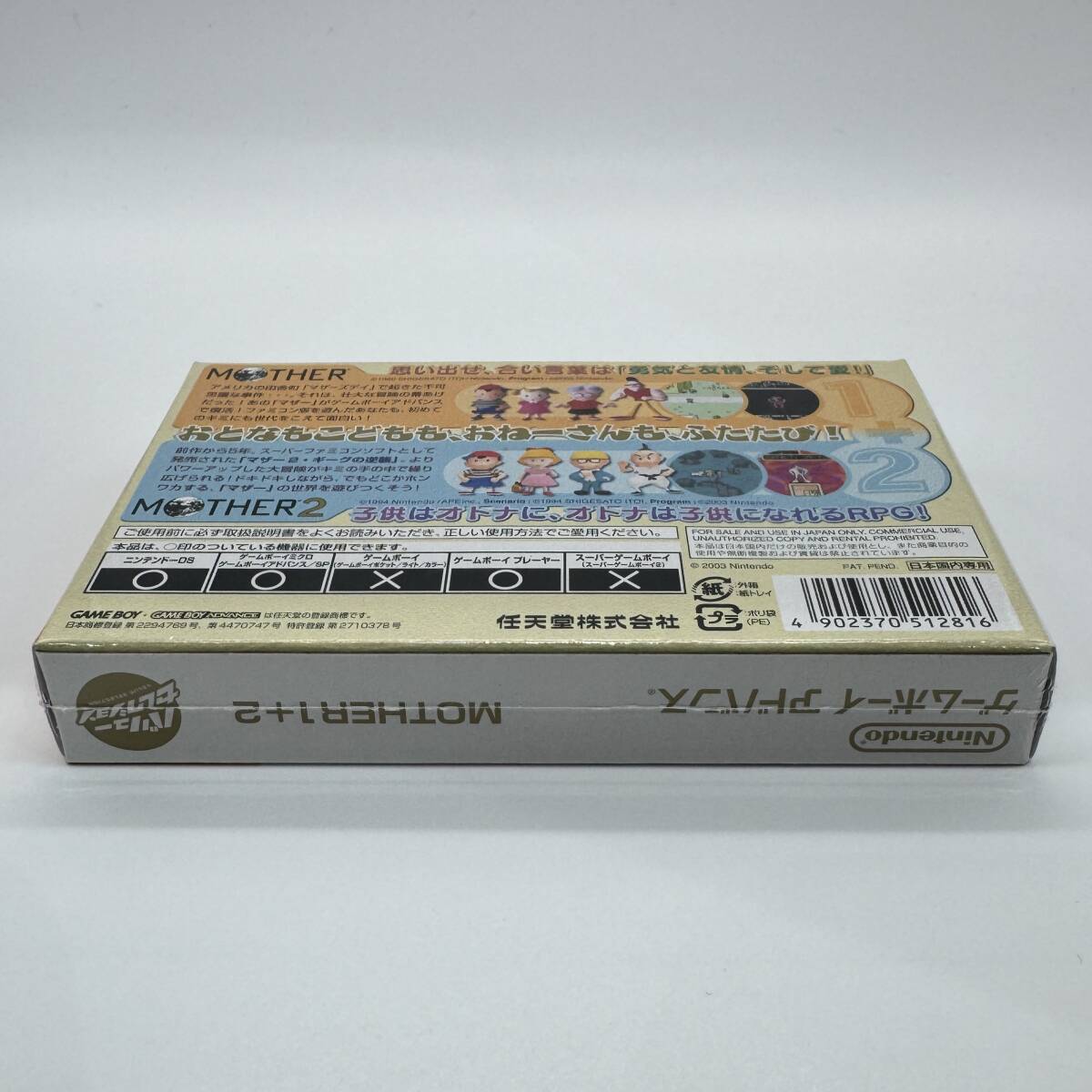 ★未開封品・保護ケース入り・極美品★【GBA】マザー1+2 バリューセレクション MOTHER1+2 任天堂 ニンテンドー Nintendo 新品 コレクション_画像4