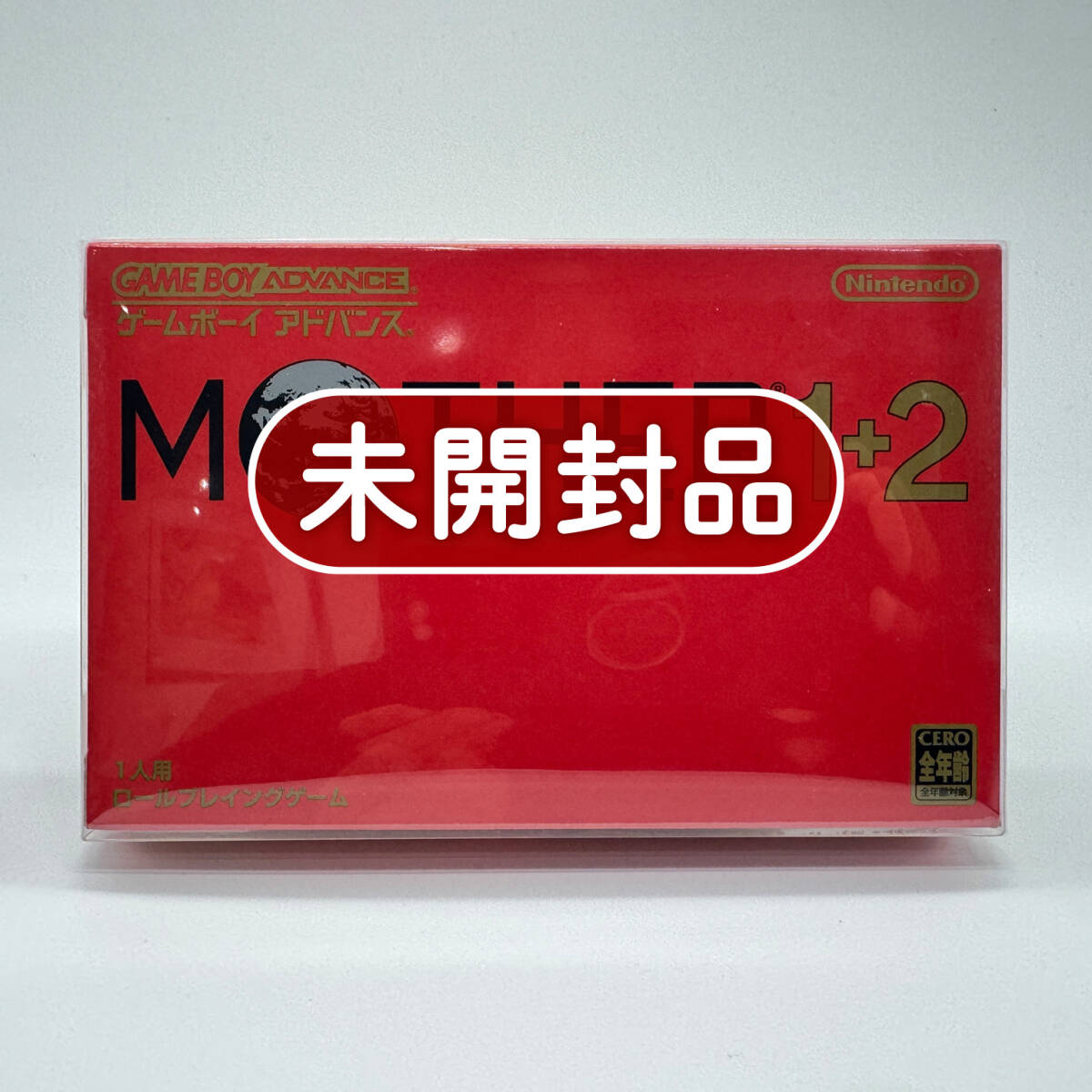 ★未開封品・保護ケース入り・極美品★【GBA】マザー1+2 (MOTHER 1+2 マザー・ワンツー) 任天堂 ニンテンドー Nintendo 新品 コレクション_画像1