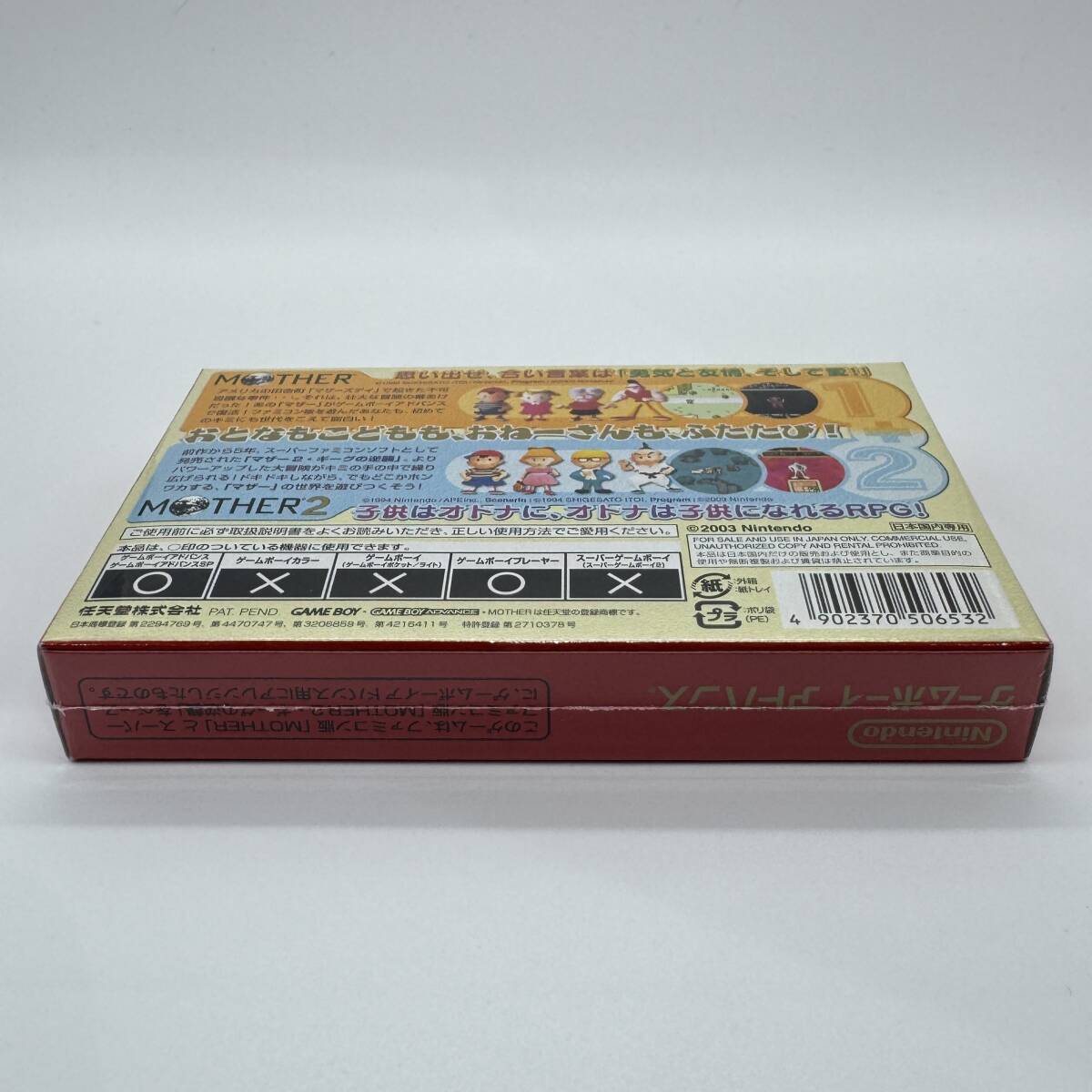 ★未開封品・保護ケース入り・極美品★【GBA】マザー1+2 (MOTHER 1+2 マザー・ワンツー) 任天堂 ニンテンドー Nintendo 新品 コレクション_画像4