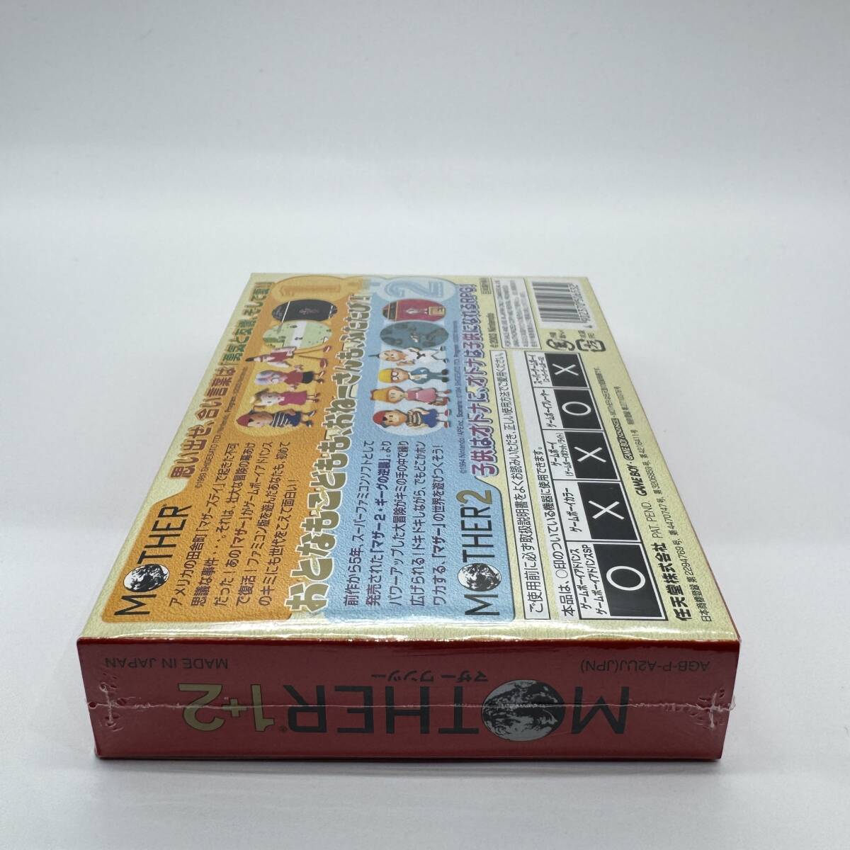 ★未開封品・保護ケース入り・極美品★【GBA】マザー1+2 (MOTHER 1+2 マザー・ワンツー) 任天堂 ニンテンドー Nintendo 新品 コレクション_画像10
