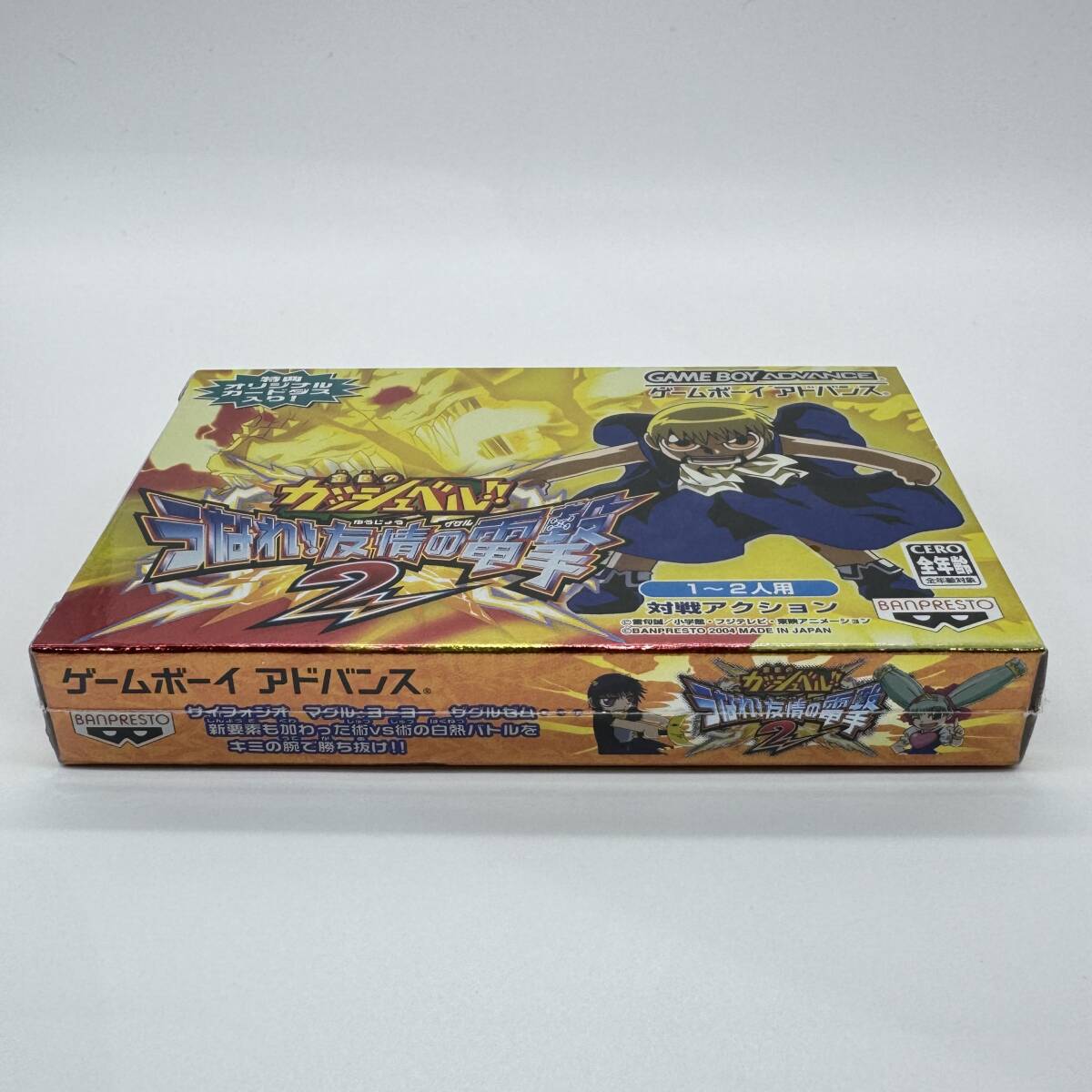 ★新品未使用・保護ケース入り美品★【GBA】金色のガッシュベル!! うなれ!友情の電撃2 (Zatch Bell! Electric Arena) ニンテンドー 新品_画像3
