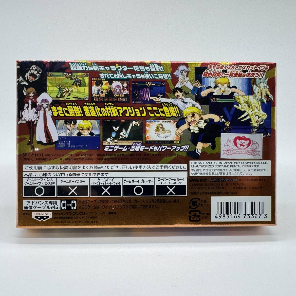 ★新品未使用・保護ケース入り美品★【GBA】金色のガッシュベル!! うなれ!友情の電撃2 (Zatch Bell! Electric Arena) ニンテンドー 新品_画像2