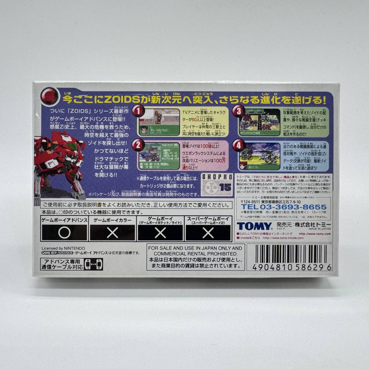 ★新品未使用・保護ケース入り美品★【GBA】ゾイドサーガ (ZOIDS SAGA) / 任天堂 ニンテンドー Nintendo / 新品 レアソフト コレクション品_画像2