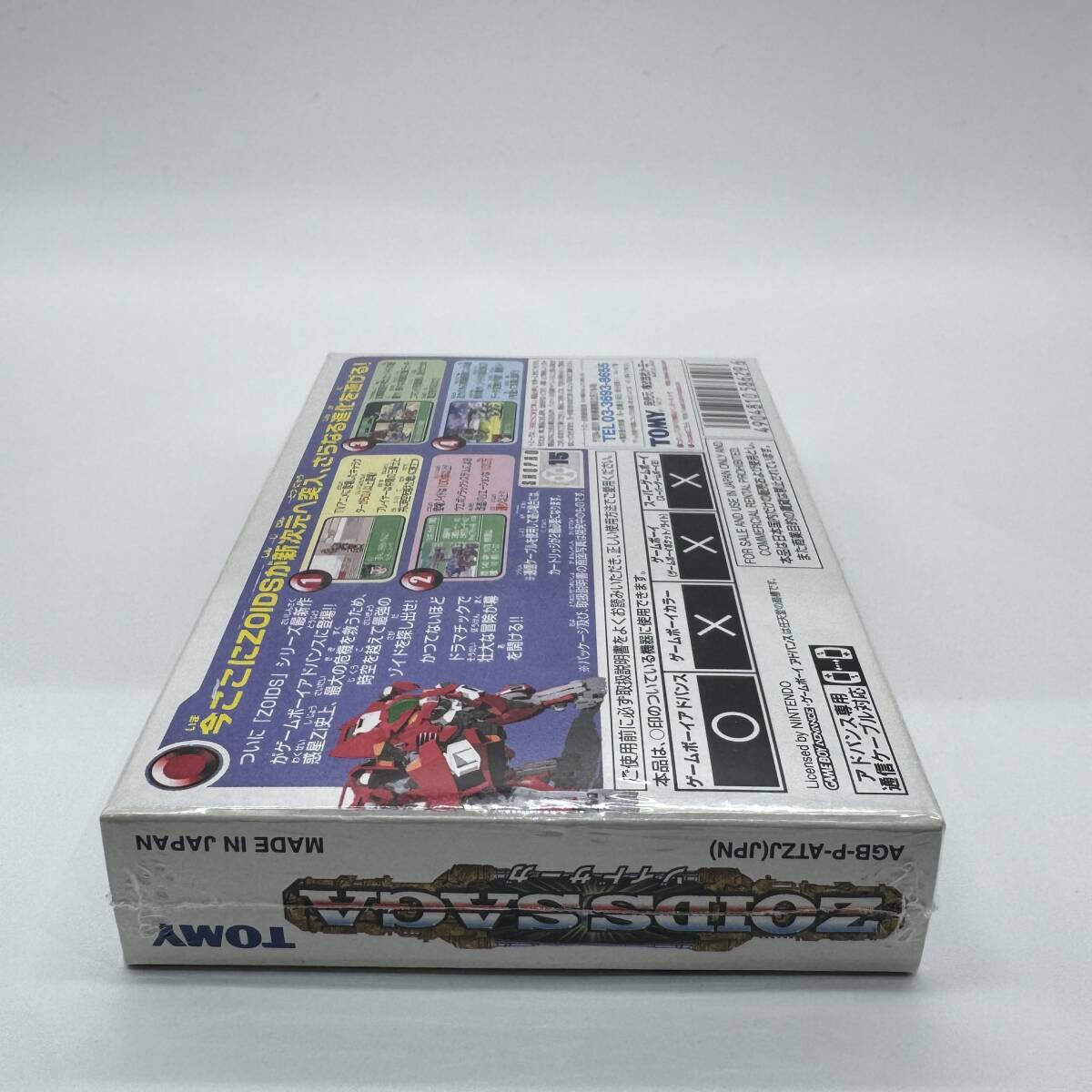 ★新品未使用・保護ケース入り美品★【GBA】ゾイドサーガ (ZOIDS SAGA) / 任天堂 ニンテンドー Nintendo / 新品 レアソフト コレクション品_画像10