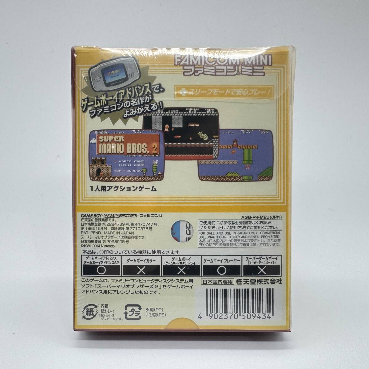 ★未開封・美品★【GBA】スーパーマリオブラザーズ2 ファミコンミニ21 (SUPER MARIO BROS. 2 FAMICOM MINI) / 任天堂 ニンテンドー 新品_画像2