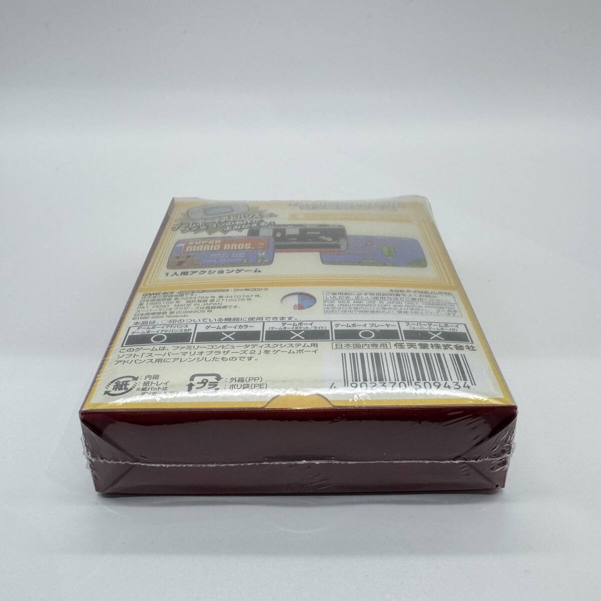 ★未開封・美品★【GBA】スーパーマリオブラザーズ2 ファミコンミニ21 (SUPER MARIO BROS. 2 FAMICOM MINI) / 任天堂 ニンテンドー 新品_画像4