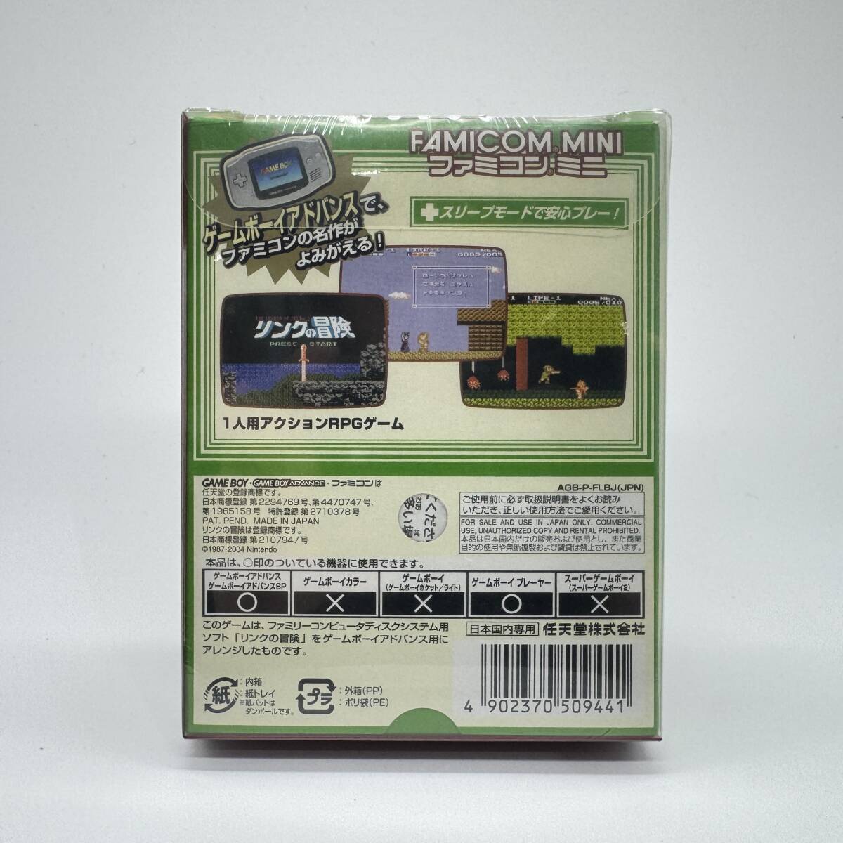 ★未開封・美品★【GBA】リンクの冒険 ファミコンミニ25 (Zelda II: The Adventure of Link) / 任天堂 ニンテンドー Nintendo / 新品_画像2