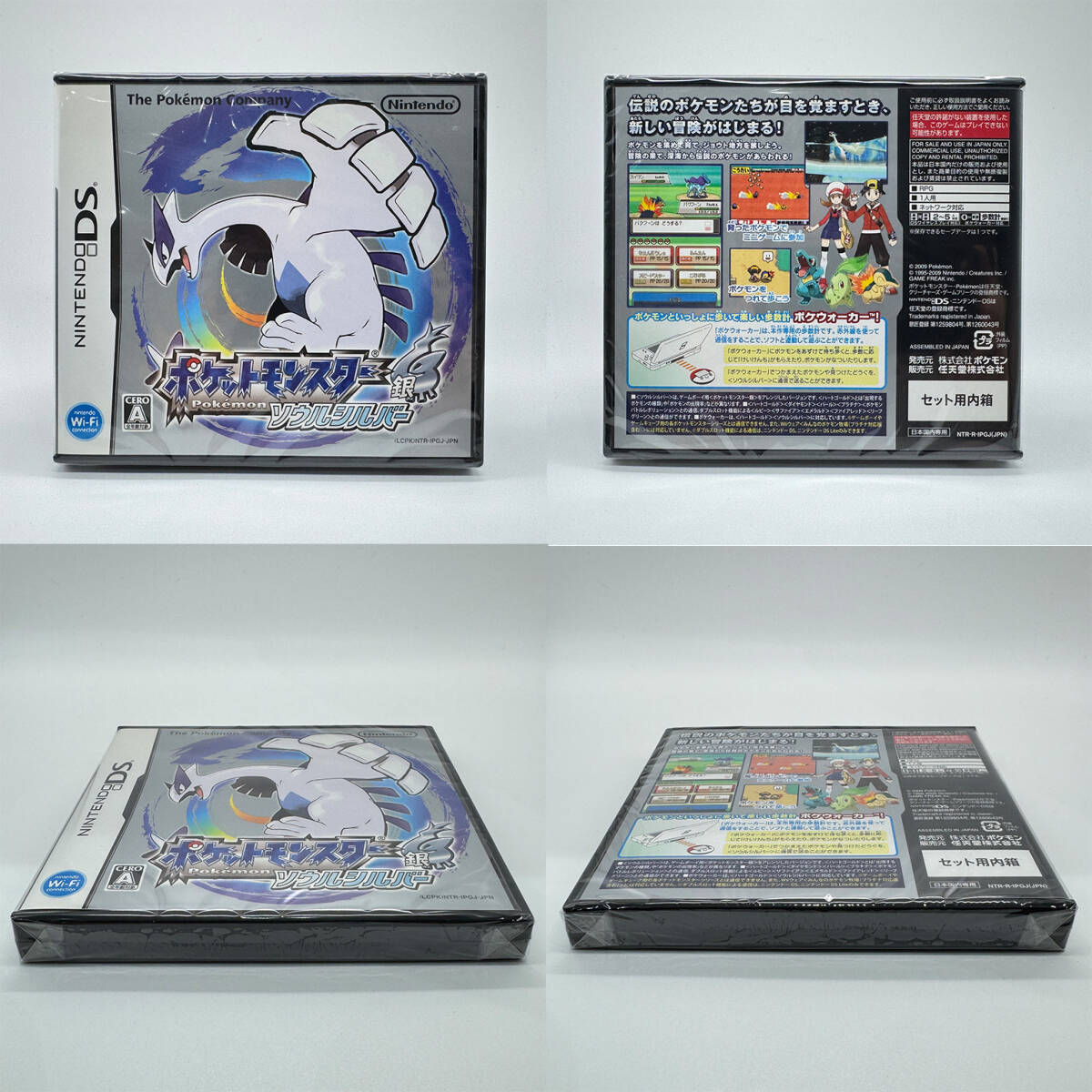 ★未使用品・ソフト未開封★【DS】ポケットモンスター ソウルシルバー ポケウォーカー未使用同梱 任天堂 ニンテンドー Nintendo 新品 美品_画像8