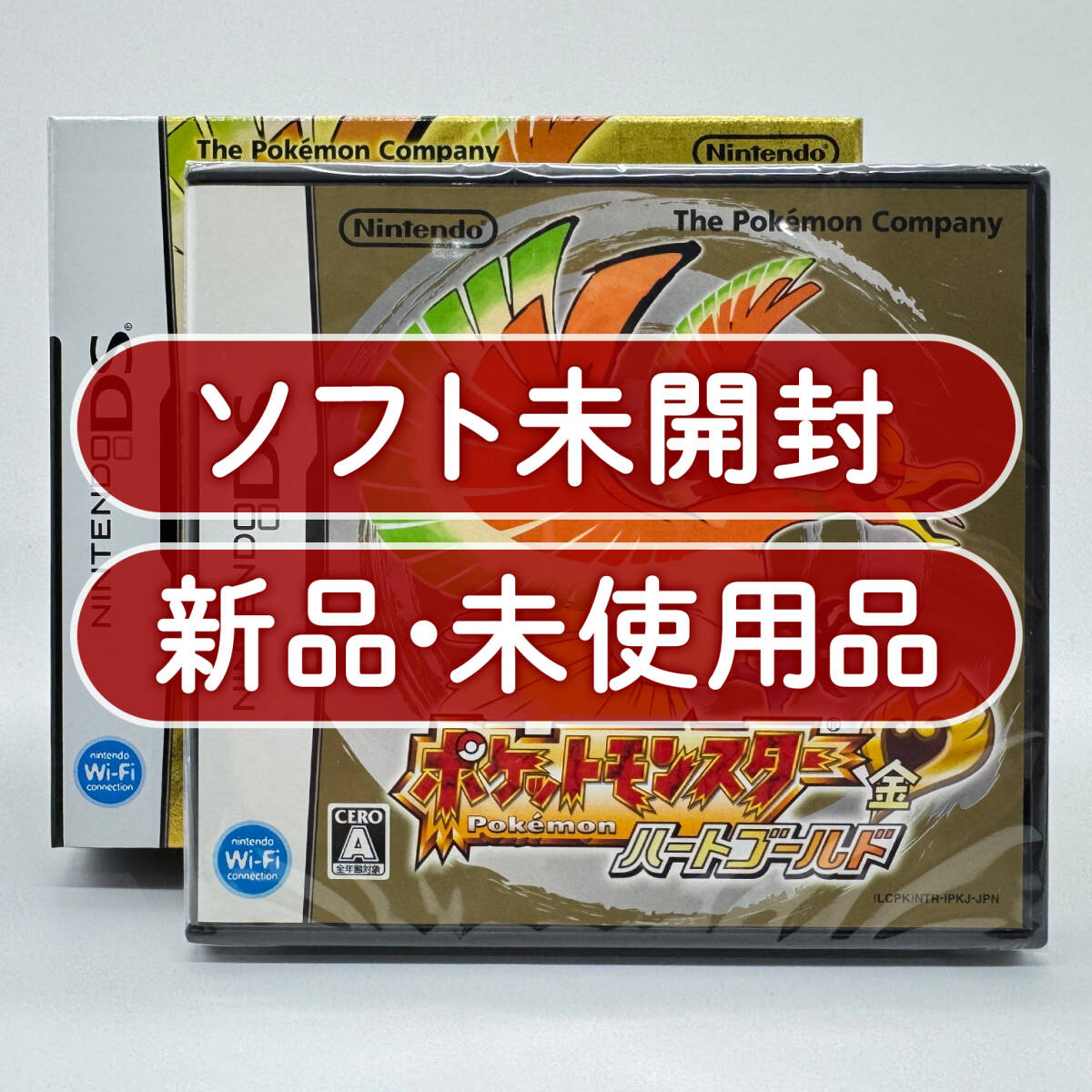 ★未使用品・ソフト未開封★【DS】ポケットモンスター ハートゴールド ポケウォーカー未使用同梱 任天堂 ニンテンドー Nintendo 新品 美品_画像1