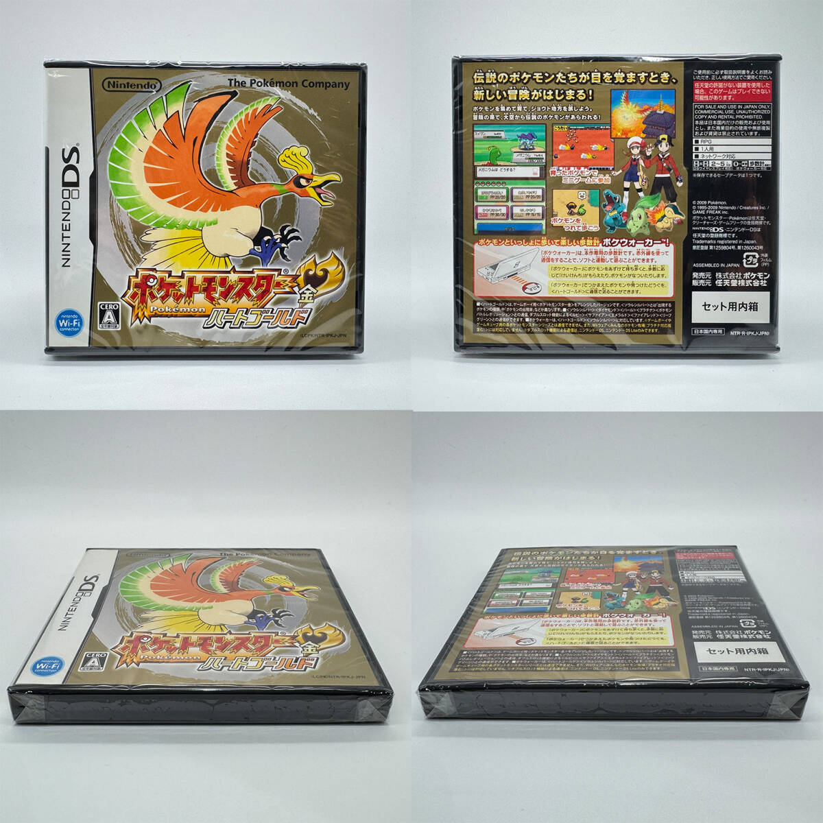 ★未使用品・ソフト未開封★【DS】ポケットモンスター ハートゴールド ポケウォーカー未使用同梱 任天堂 ニンテンドー Nintendo 新品 美品_画像8