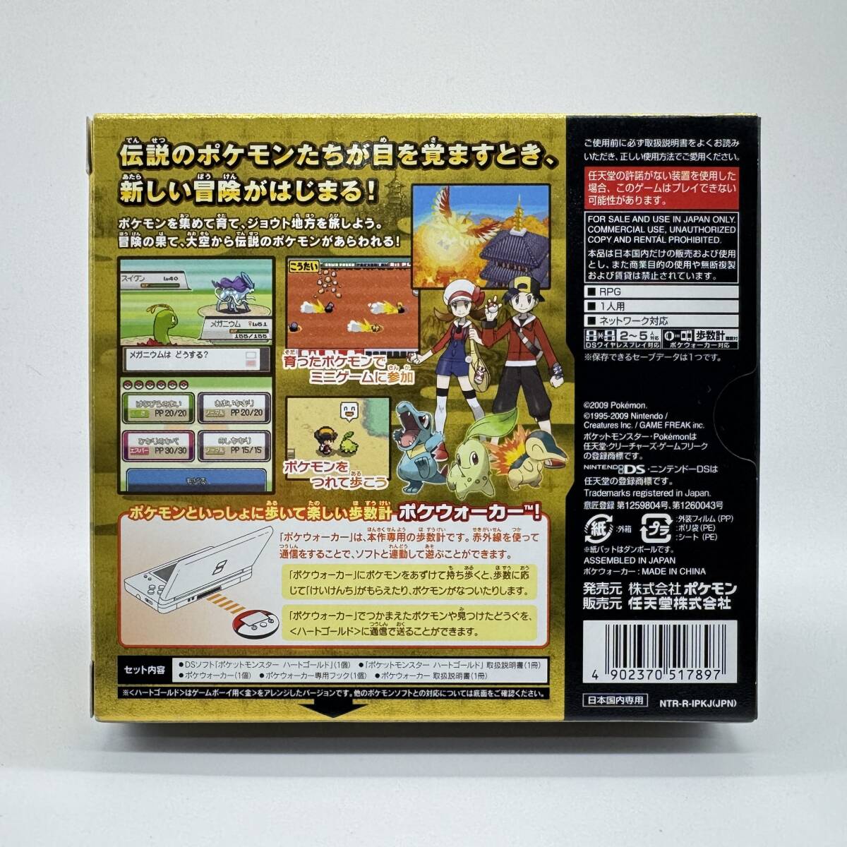 ★未使用品・ソフト未開封★【DS】ポケットモンスター ハートゴールド ポケウォーカー未使用同梱 任天堂 ニンテンドー Nintendo 新品 美品_画像3