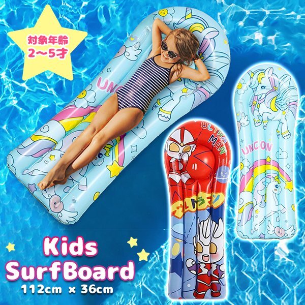  summer распродажа! Kids доска для серфинга Unicorn Ultraman ребенок девочка надувной круг отходит колесо float .... бассейн море пляж водные развлечения морская вода .