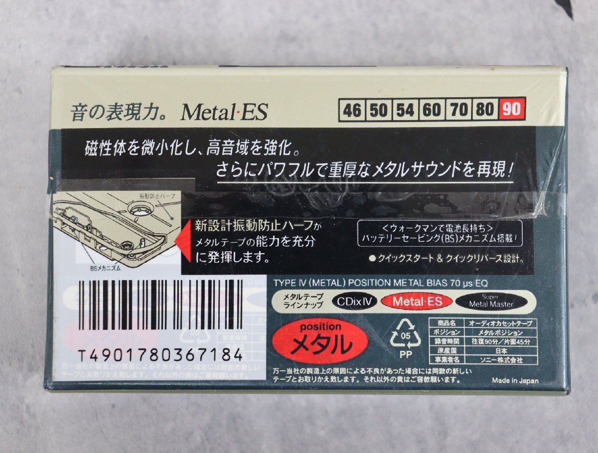 [ line .]* не использовался * SONY Sony Metal ES STAMINA metal позиция кассетная лента 90 минут 2PACK×3 пункт . суммировать AS211ABC90