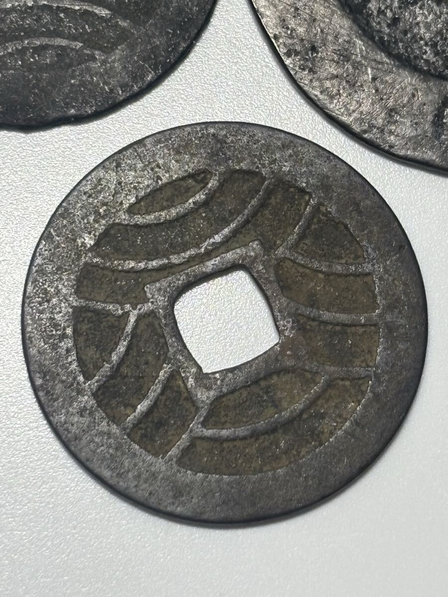 3 листов суммировать .. через . старая монета дыра sen монета коллекция деньги монета 