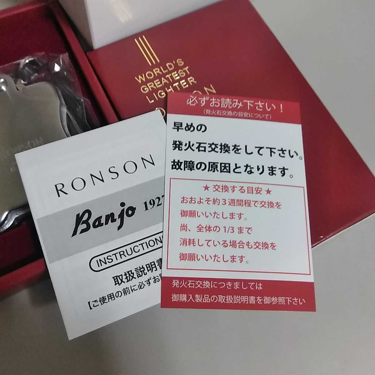 RONSON ロンソン バンジョー クロームサテン crom SATIN R01-1030　4948501117345 新品　税込！Banjo_画像4