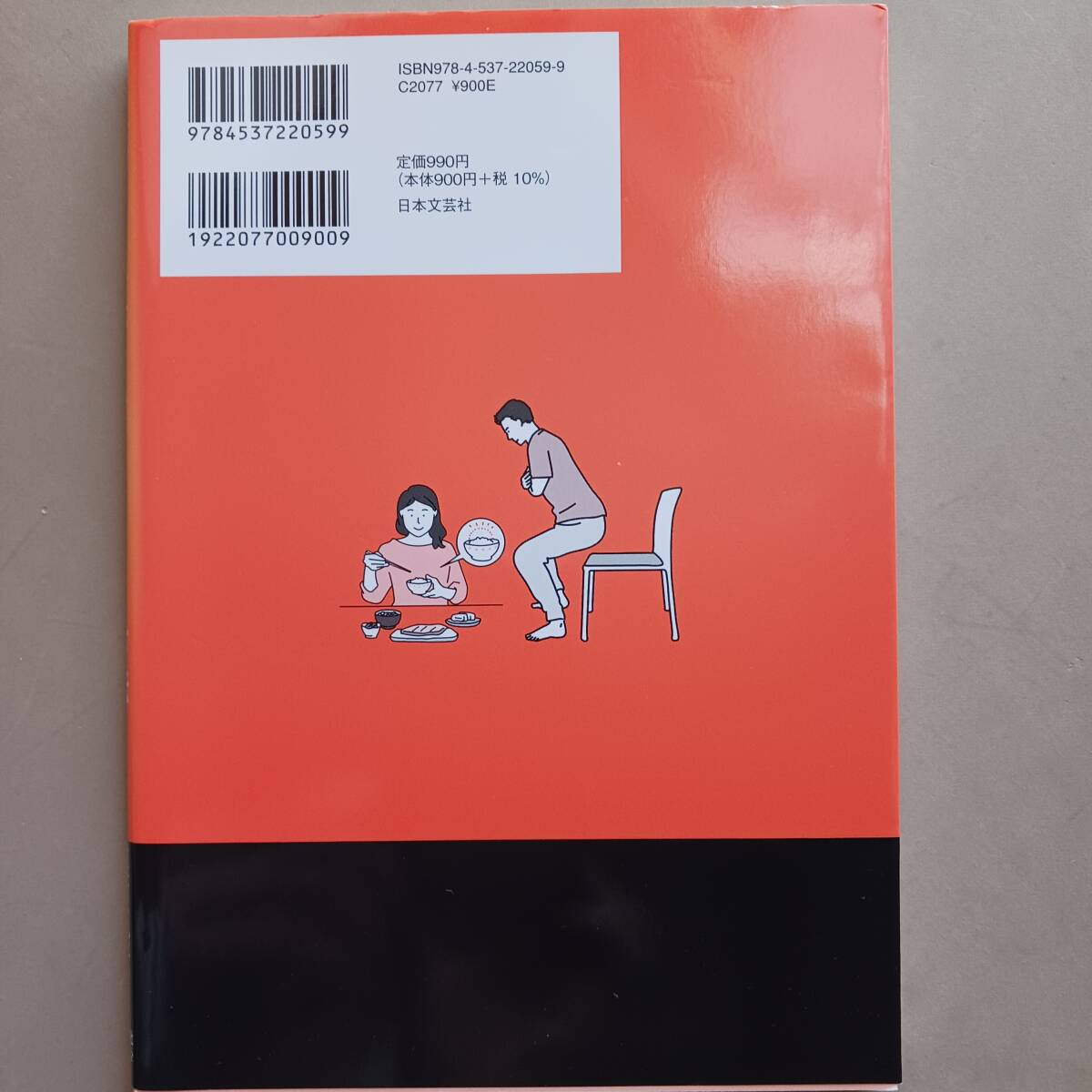 1週間で勝手に痩せていく体になるすごい方法 栗原毅_画像2