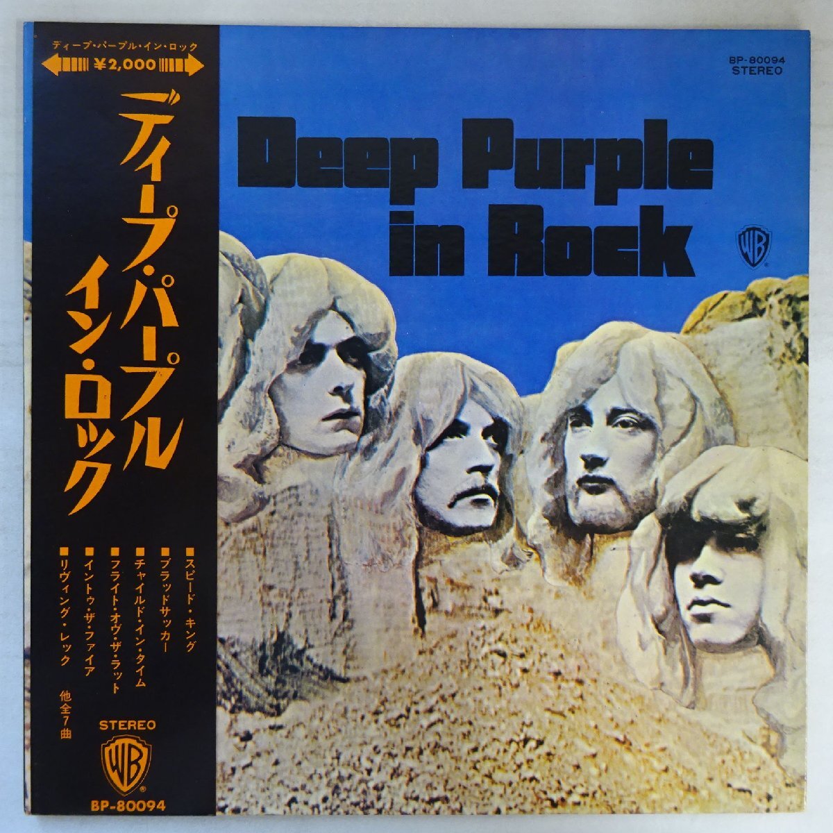 14062702;[ с лентой / дополнительный ./ видеть открытие ] глубокий * лиловый Deep Purple / in * блокировка In Rock