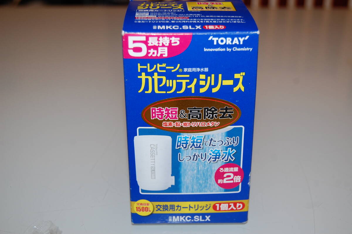 トレビーノ　カセッティー　シリーズ　交換用カートリッジ　MKC.SLX　未使用保管品_画像1