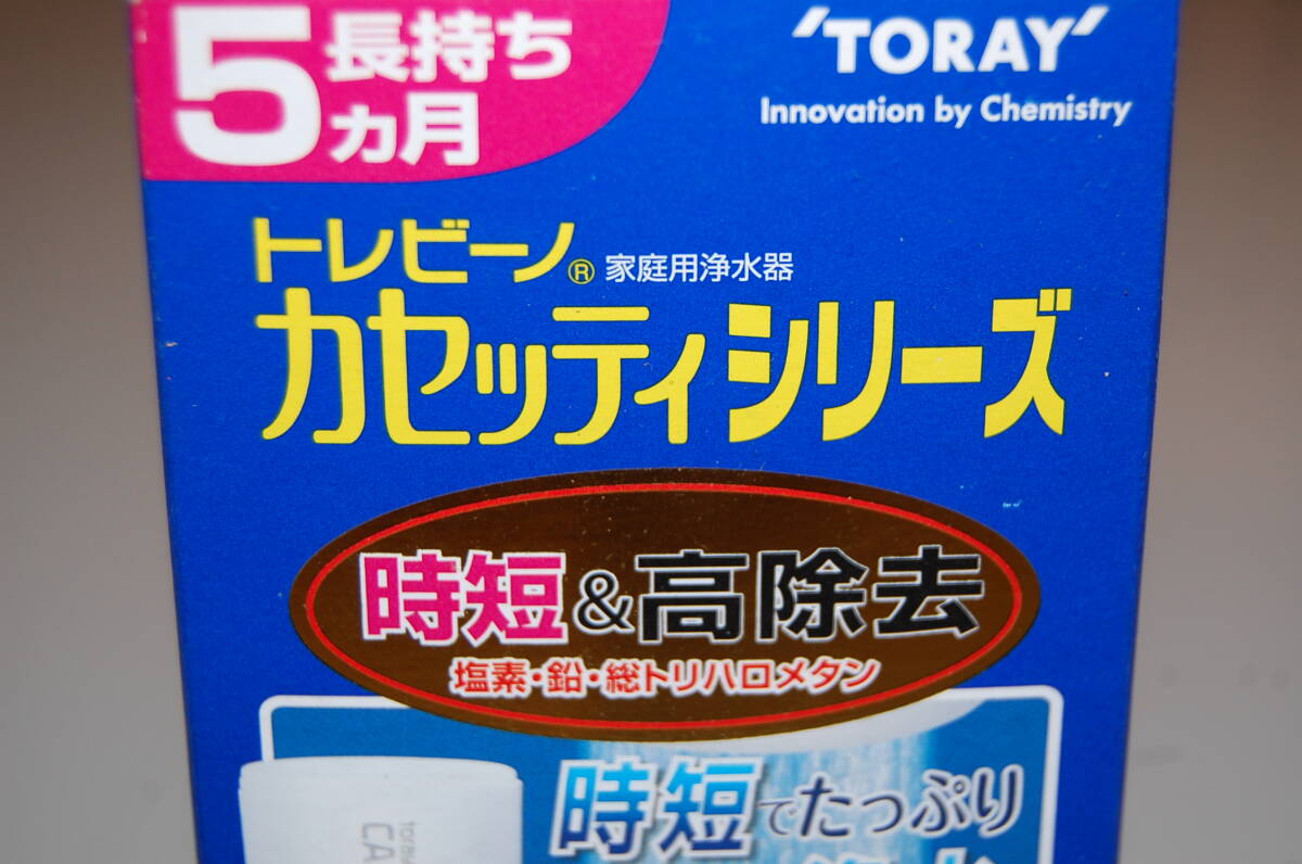 トレビーノ　カセッティー　シリーズ　交換用カートリッジ　MKC.SLX　未使用保管品_画像2