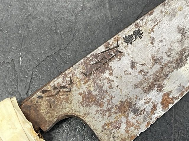 銘有り 有次 包丁 3本セット 牛刀 柳刃包丁 刃渡り 約25.9cm 約23.2cm 約18.3cm 刺身包丁 調理 刃物 庖丁 515188_画像6