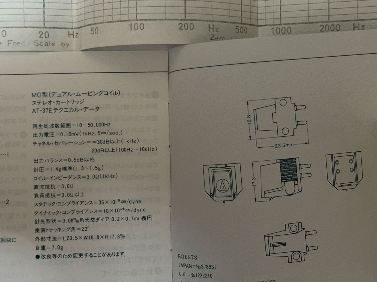 送料込みレア/オーディオテクニカルMCカートリッジAT37E/ルビーカンチレバー/再生良好/取説F特性グラフ等有りワンオーナー/現状渡しNC&NR/_画像10