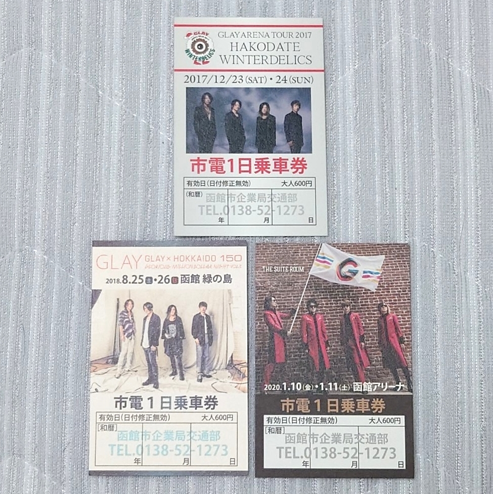 GLAY 2017、18、20年 函館ライブ記念 函館市電 １日乗車券_画像1