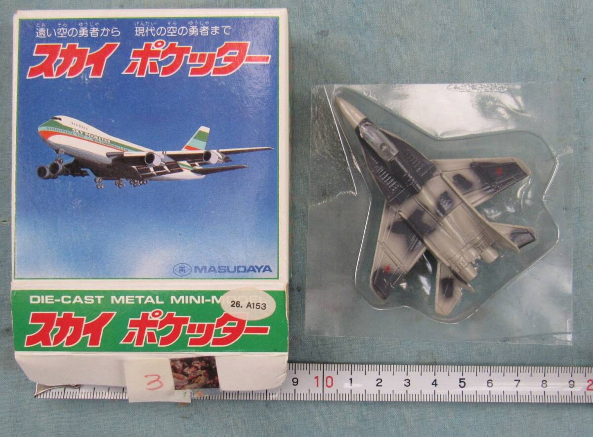 3,4.ミグ29ユーロジェットMig-29、マグダネル ダグラスAV-8B,ダイキャストモデル2箱、本来未使用、マスダヤスカイポケッター,箱9㎝角サイズ_画像1