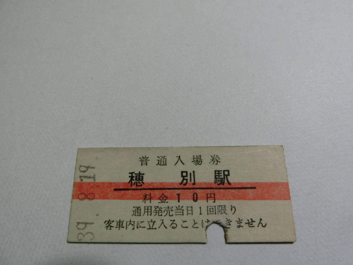 . другой станция 10 иен 