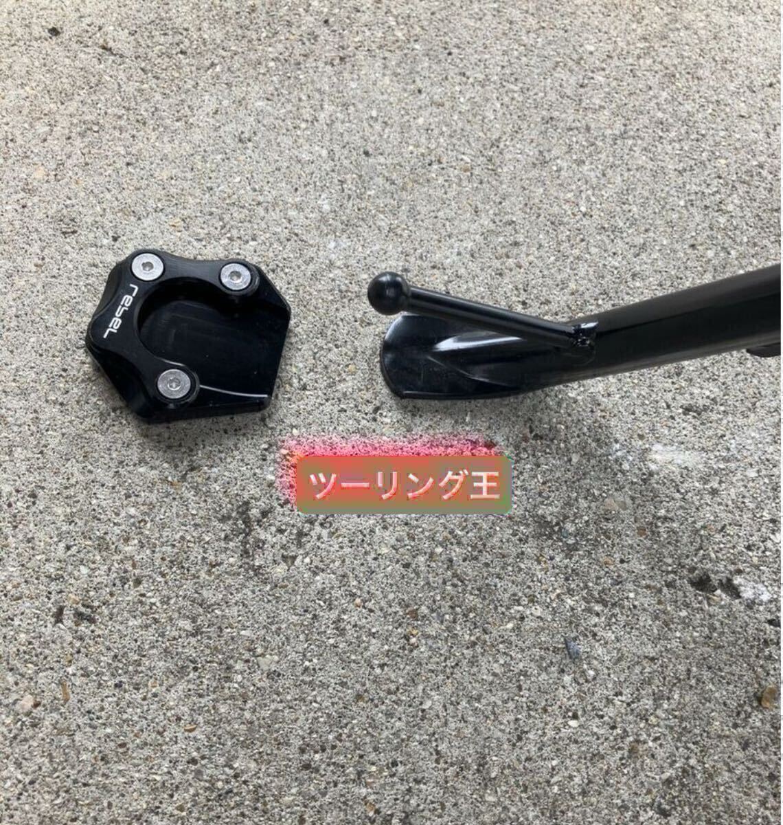 レブル250 レブル500 Rebel 250 ホンダ HONDA バイク マフラー カスタム ブラック サイドスタンド サイドスタンドプレート 強化型_画像3
