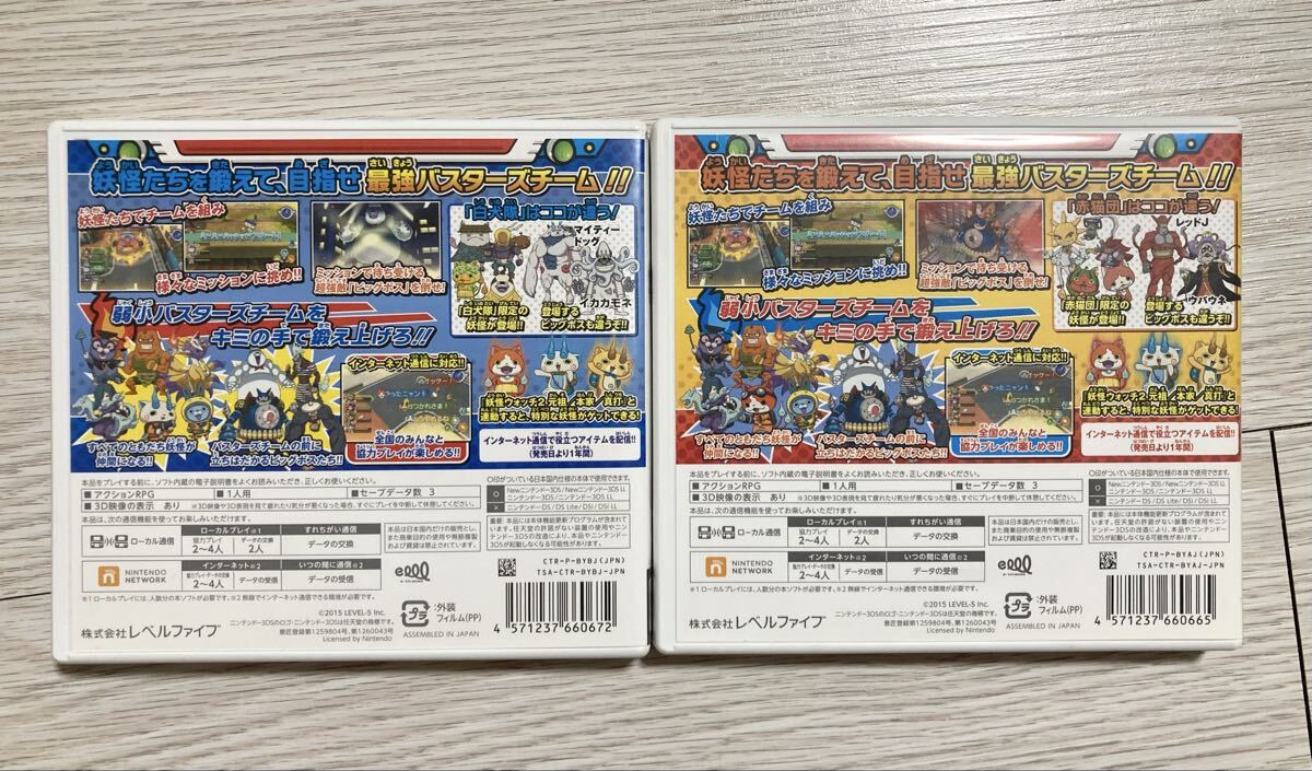 3DS 妖怪ウォッチバスターズ 白犬隊 赤猫団_画像2