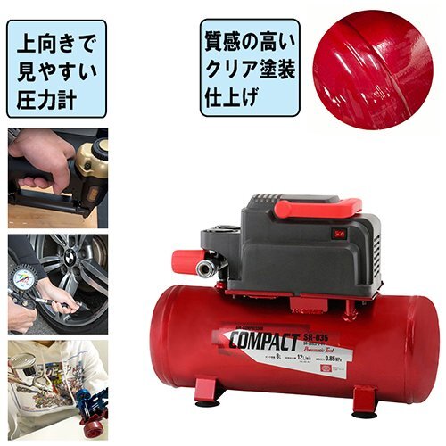 沖縄・離島地域配送不可 SK11 エアコンプレッサ SR-035 タイヤやボールの空気入れ・ホコリ飛ばしや小物塗装、エアタッカーの使用_画像4