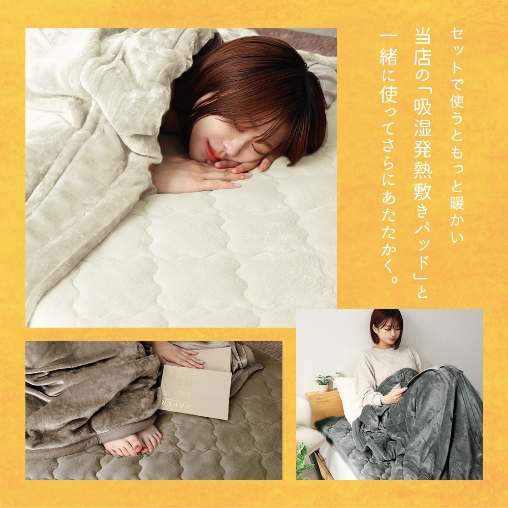  ограничение распродажа [ одиночный Mill ключ бежевый ] теплый одеяло .. повышение температуры круг мытье возможность F-Tech 3 слой структура антибактериальный * дезодорация cтатическое электричество предотвращение шелковый Touch теплый 