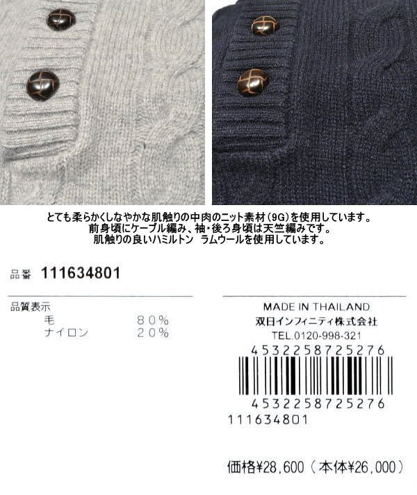 【グレー L】マクレガー セーター メンズ 111634801 ハミルトンラムウール 前身頃にケーブル織柄 ハーフボタンセーター ニット McGREGOR_画像5