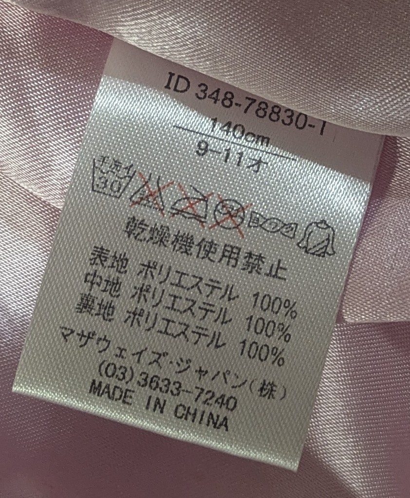 着用少 マザウェイズ 中綿入りコート サイズ140_画像6