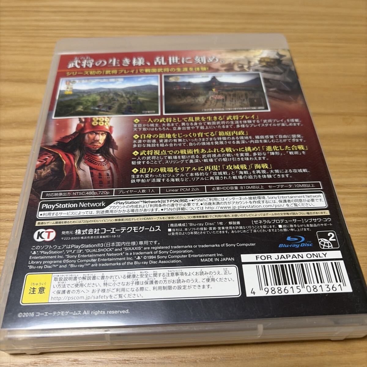 【PS3】 信長の野望・創造 戦国立志伝 [通常版]_画像2