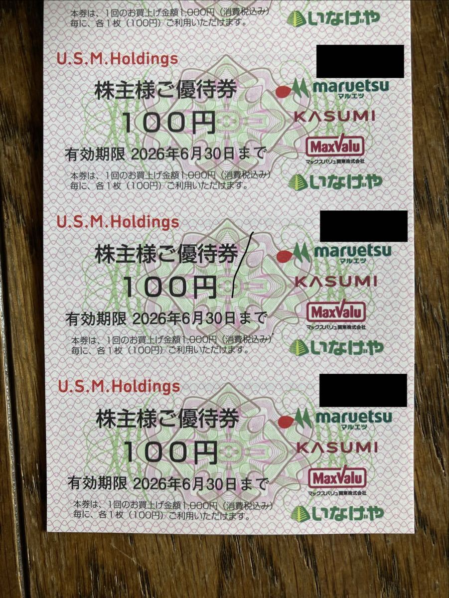  включая доставку rental mi maru etsu.... Max шероховатость . Kanto united super рынок U.S.M. акционер пригласительный билет 10,000 иен 2026.6.30 до 