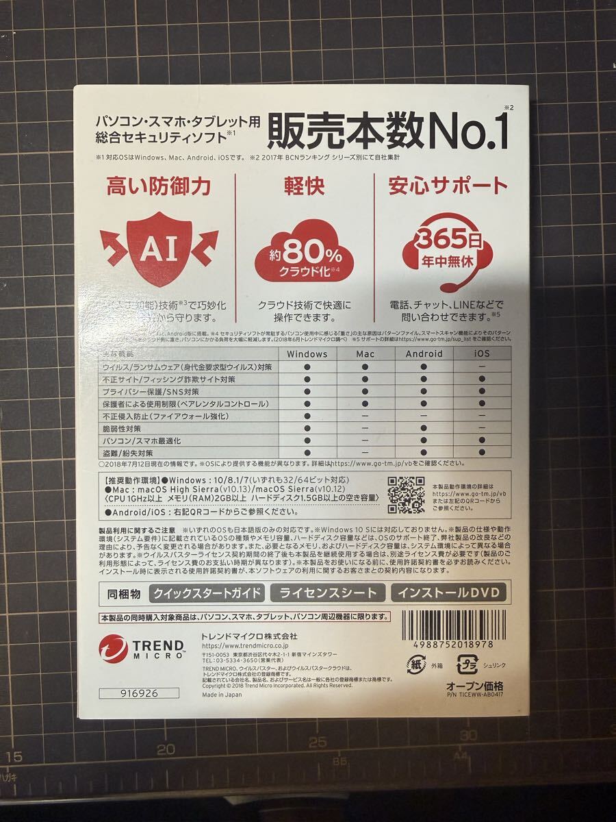  Trend микро u il s Buster k громкий 3 год 3 шт. версия DVD-ROM есть упаковка версия Win/Mac/iOS/Android соответствует одновременно .