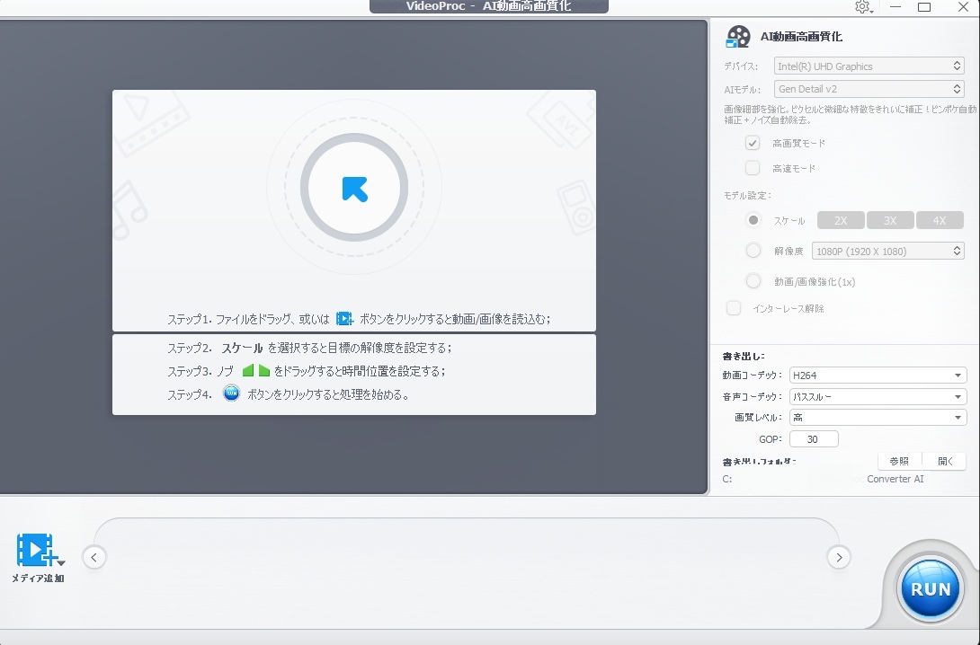 VideoProc Converter AI7.6 распространение версия долгосрочный версия DVDli булавка g анимация изменение анимация загрузка PC экран видеозапись загрузка товар Windows64bit версия 