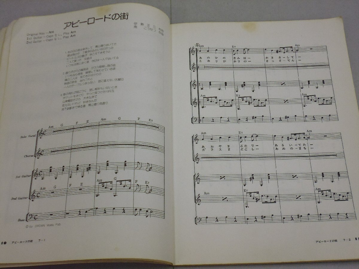 楽譜　かぐや姫 3　モダンフォーク・コピー・スコア集_画像9