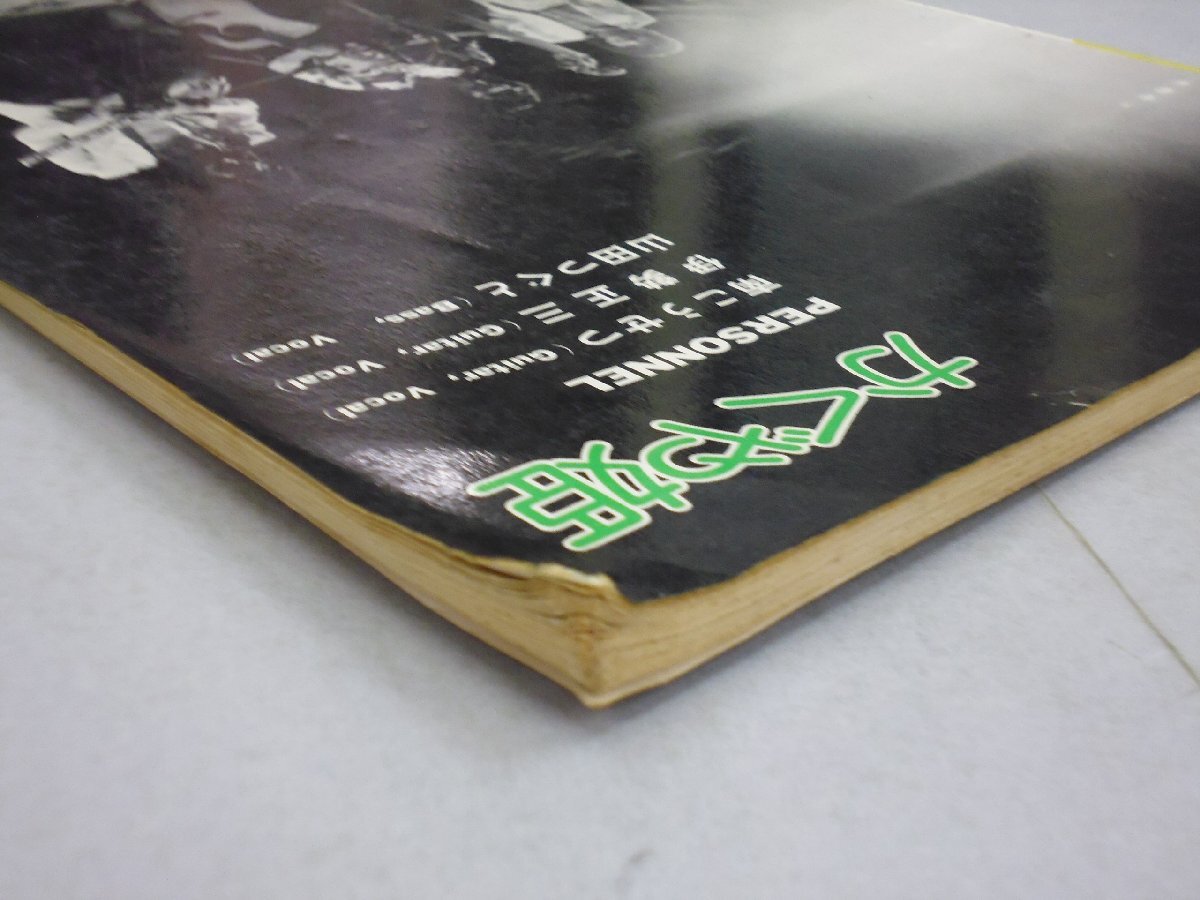 楽譜　かぐや姫 3　モダンフォーク・コピー・スコア集_画像5