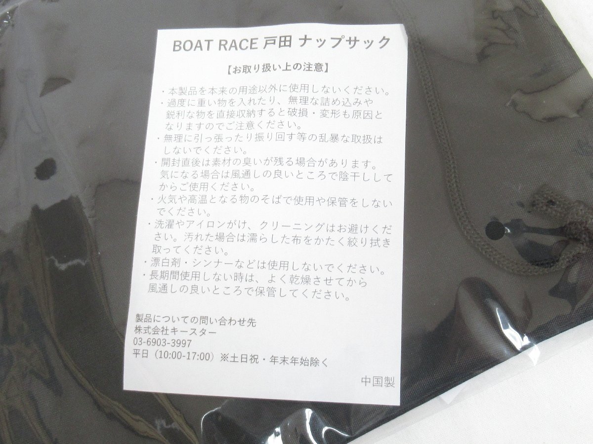 ○ 女子ボートレーサー 4963 實森美祐選手 サイン入り ナップザック ボートレース戸田_画像6