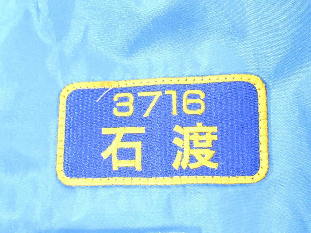 ○ 江戸川番長 競艇 BOATRACE ボートレース 登録番号 3716 石渡鉄兵 2012 SGジャンパー 上着のみ 実使用 サイン入り_画像3