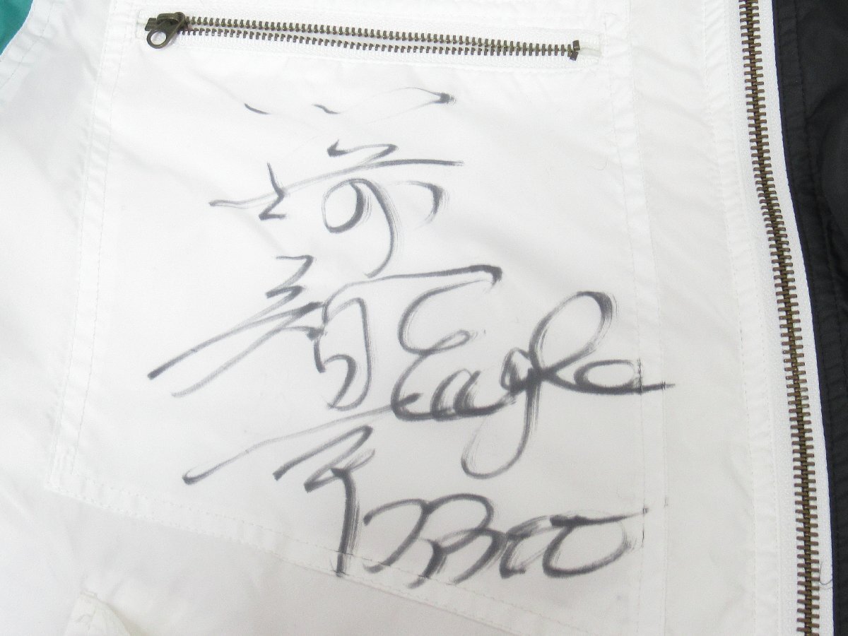 ○ ボートレース 登録番号3300 川崎智幸 サイン入り SGジャンパー 上着のみ 競艇時代_画像4