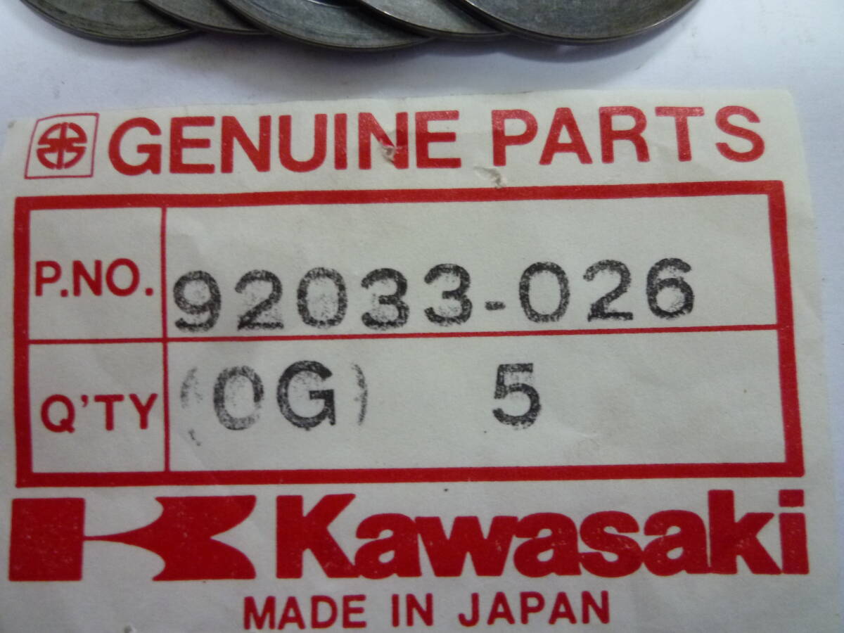 カワサキ純正新品当時物トランスミッションギヤロッククリップ・スラストワッシャ_画像3