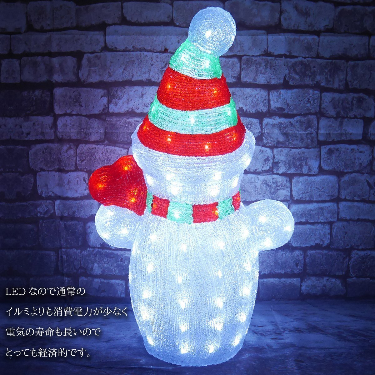 可愛い雪だるま スノーマン モチーフライト80cm クリスマス LEDイルミネーション クリスタル ガーデニング 屋外屋内 防水 電飾 電装 TAC-36_画像5