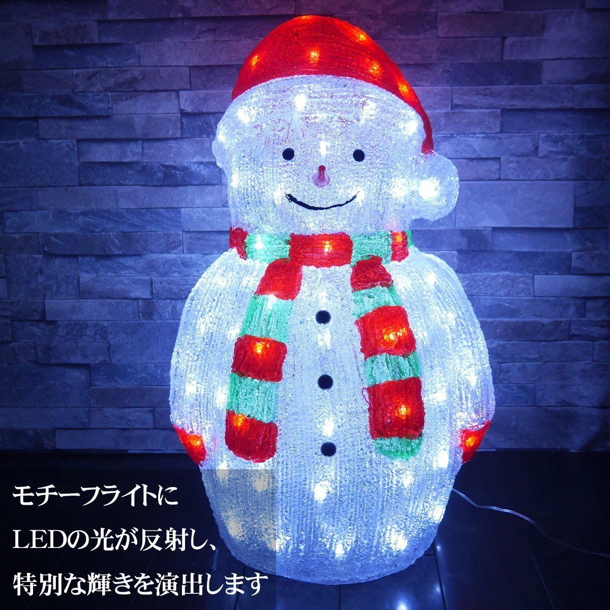 可愛い雪だるま60cm クリスマス LEDイルミネーション モチーフライト LEDライト オブジェ 立体 3D ガーデニング 屋内屋外 電飾 TAC-34_画像2