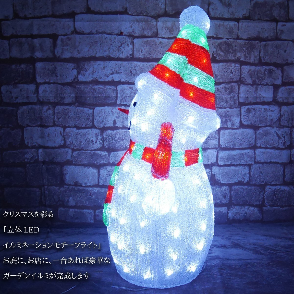 可愛い雪だるま スノーマン モチーフライト80cm クリスマス LEDイルミネーション クリスタル ガーデニング 屋外屋内 防水 電飾 電装 TAC-36_画像3