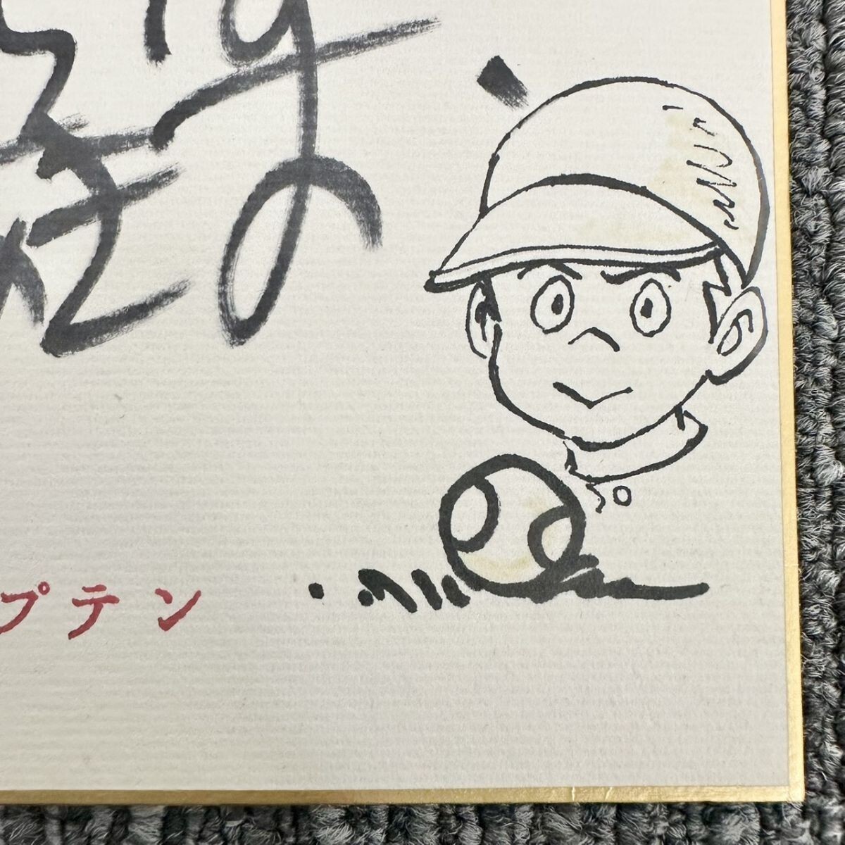 KAKA035..... Captain ..takao автограф автограф карточка для автографов, стихов, пожеланий размер ( примерно )12×13.5cm IJ