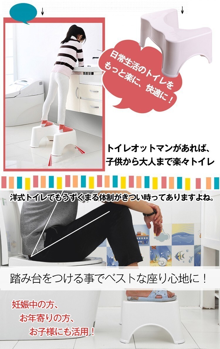 1円 トイレ 踏み台 ステップ 子ども 大人 お年寄り しゃがむ 姿勢 体勢 洋式 和式 トレーニング 便秘解消 妊娠 介護用品 zk134_画像2